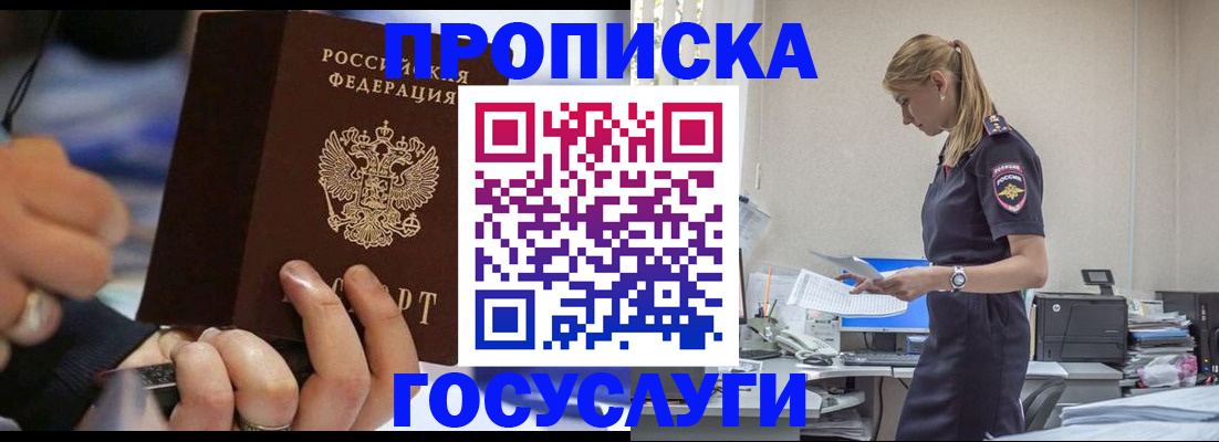 прописка для военкомата в Буйнакске