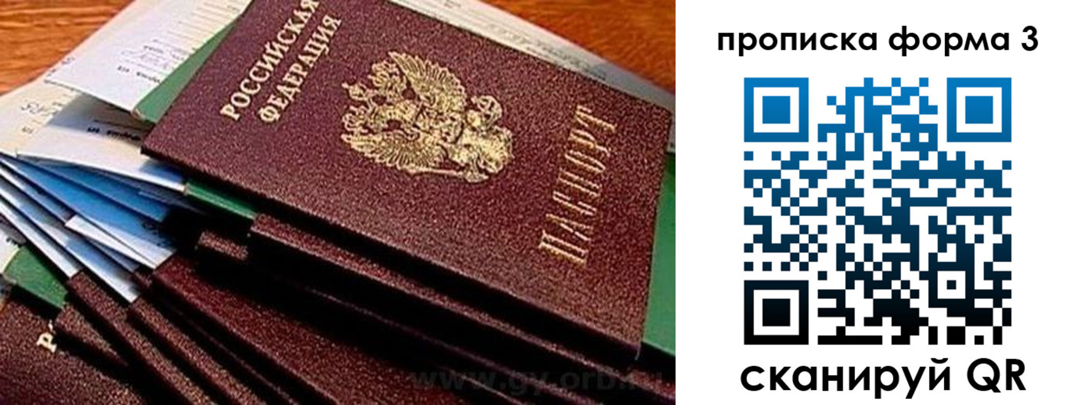 прописка иностранных граждан в Буйнакске