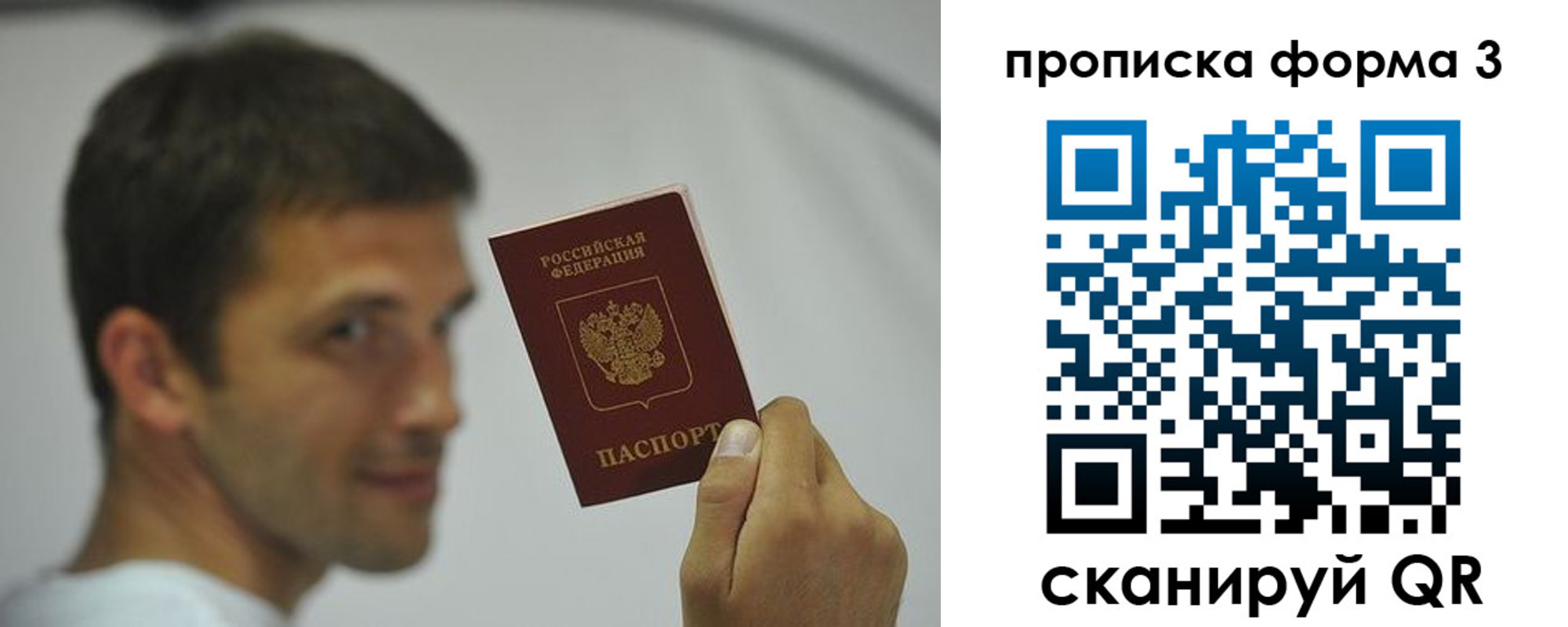 прописка для кредита в Буйнакске