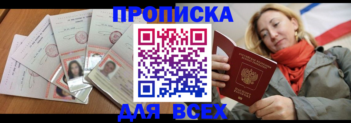 временная регистрация 2025 в Буйнакске