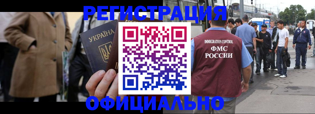 прописка законно в Буйнакске
