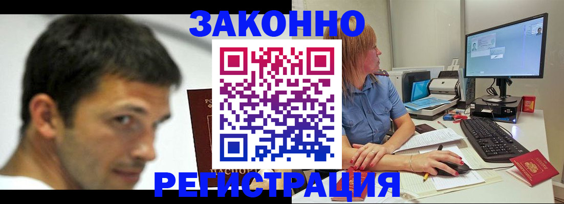 прописка для кредита в Буйнакске