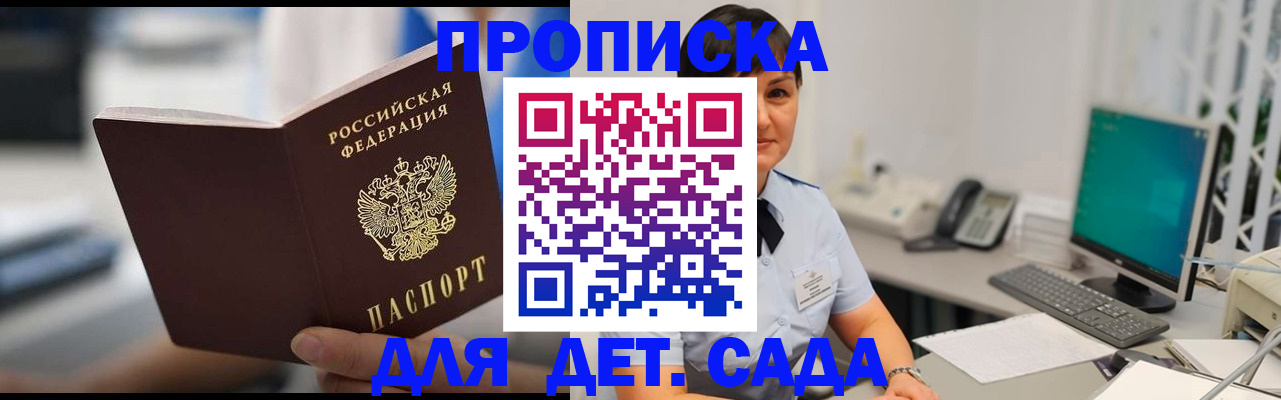 прописка гарантия в Буйнакске